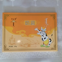 Azhich nomad crafts Traditional Inner Mongolia vacuum box pure milk skin 100g