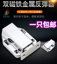 Hand-free stealth door alloy bead press type bounce door bump magnetic touch single cabinet door touch outside door door bouncer