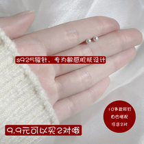Pearl earrings female simple students fresh sterling silver versatile small sweet Mori cute s925 sterling silver earrings
