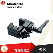 Manfrotto Manfuru 035C Photography camera Single Anti-digital camera Fixed clamp holder vigorously clamps