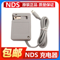 NDSL charger NDS Lite charger Echom IDS L Fire Cattle Travel charging