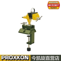PROXXON spot small clamp vise precision desktop universal vise FMZ number 28608 German mini magic