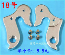 Xidesheng rising sun 300 500 Day by day 300 Tail hook hanging hook Tail hook Rear dial hook Hanging ear tail hook 18