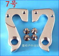 10 11 UCC Demant Xidesheng Bison frame built-in tail hook lug tail hook hook rear dial hook 7