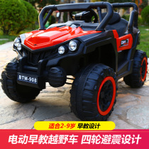 New childrens off-road vehicle dual-drive electric car can sit on people remote control four-wheel drive car toy car boy girl stroller
