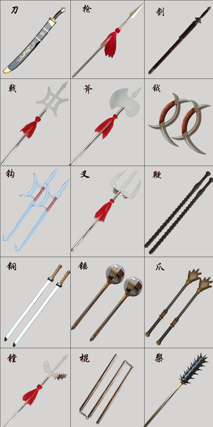 十八般大兵器_长兵产品-长城武术器械