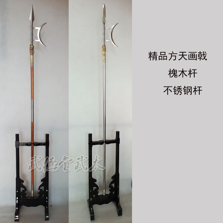 martial arts equipment draw halberd tony fang ji