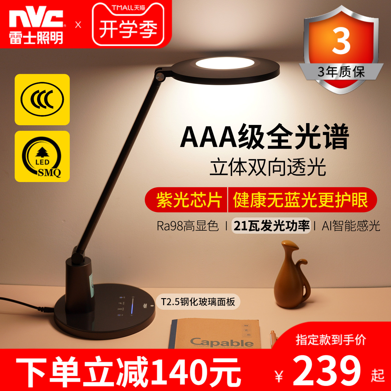 NVC Lighting Aaa Eye Care Lampstand Lamp Learning Special Student Dormitory Bedside Reading Children's Desk Lamp