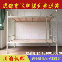 Chengdu thickened adult students and staff single double bunk bunk iron bed High and low bed site dormitory steel shelf bed
