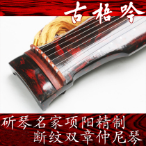 (Ancient Wu Yin famous violin) male refined double chapter broken lines Zeny-Guqin (Yuquan)