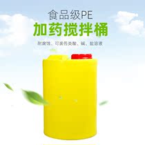 Thicken PE PE drum drum plastic bucket pacpam pharmaceutical bucket sewage treatment yellow-white dose bucket