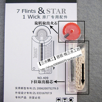 Original STAR STAR kerosene lighter Flint Electric stone cotton core cotton rope set zippo accessories