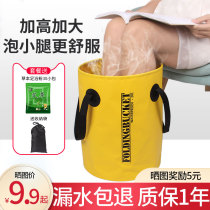 Outdoor foot bag portable foldable water basin tourist laundry basin dormitory simple foot washing bucket washing bucket