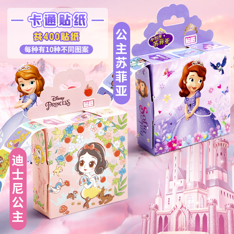 2 boxes [Princess Series+Sophia]