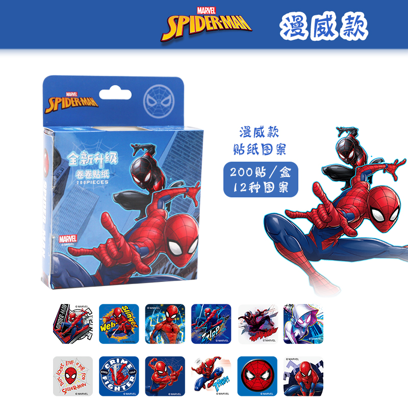 【Spider -Man】
