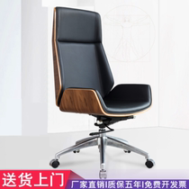 Bow-shaped computer chair home minimalist office chair back comfortably long sat genuine leather large class chair Chair Can Lie Swivel Chair