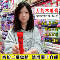 Australia Direct mail LUCAS PAPAW Universal Papaya Cream 25g Moisturizing moisturizing universal anti-chapping 75g 200g