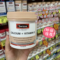 Australia Direct Mail swisse Calcium tablets Vitamin d Citric acid Calcium supplement for adults pregnant women middle-aged and elderly adolescents 150 tablets