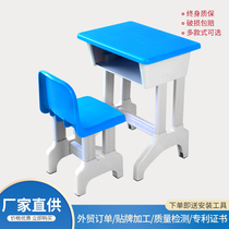 Direct selling primary and secondary school students kindergarten single double plastic steel desks and chairs tutoring class training tutorial table and chair school table and stool