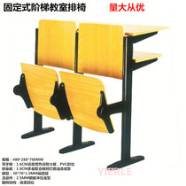 Multimedia classroom row chairs student desks and chairs flat stairs teaching chairs row chairs automatic flap chairs public seats
