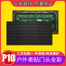 Hua Sheng Photoelectric Half Outdoor P10 Table Sticker Door Head Full Color Unit Board Module Bottom Shell LED Door Head Electronic Advertising Screen