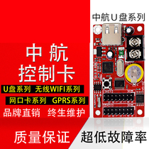 LED midair U disc control card on-board screen wifi controller monochrome zh-un um uoc wm wm w0