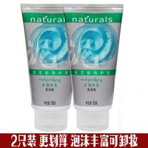 2 only elegant and fragrant mineral purifying wash-face mud 150g deep clean wash-face milk moisturizing foam enriched with makeup