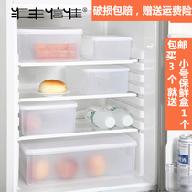 HSBC Xinjia heat-resistant cold-resistant refrigerator flavor-proof box transparent fresh-keeping box with lid snack storage box
