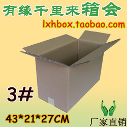 43*21*27 carton No. 3 postal carton, storage carton, logistics carton, vegetable distribution logistics carton