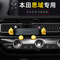 Applicable to Honda Ten Generation 11th Generation Simidi -type grid mobile phone stent dedicated modified car navigation supporting cartoon