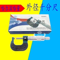 Kazakh Outer Diameter Micrometer micrometer Mechanical micrometer Micrometer Card 0-25-50-75-100mm Spiral Micrometer instrument