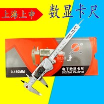 Shanghai Upper Shen waterproof IP54 Number of graphics card ruler 0-150 200300m m Electronic high-precision oil meter ruler 0 01