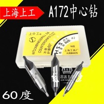 Upper work without protective cone composite center drill 60 degrees centering drill A1 0 2 3 4 5 6 0mm Fixed point drill