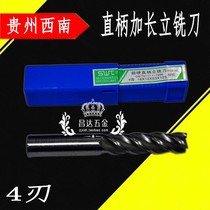 Southwest Straight Shank Lengthened milling cutter 3 4 5 6 8 10 12 12 16 14 18 18 20-25mm 4 blades