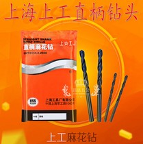 Upper work straight drill straight shank Twist Drills 4 1 2 3 4 5 6 7 8 9 5 0mm