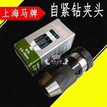 Shanghai Horse Self-tightening drill clamping head Self-locking drill clamping 0 3-6 3-6 13 13 16 16 5-20mm precision