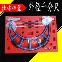 Guilin Guilin Outer Diameter Micrometer Large Outer Diameter Micrometer 300-400mm Spiral measuring instrument Sub-cenograph card