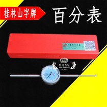 Mountain word card Guilin dial gauge 0-20-30-50-100mm machinery instructions table pointer table high precision 0 01
