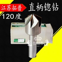 Jiangsu Topstraight shank countersunk drill chamfered countersunk countersunk boring bit angle milling cutter 8 10 2050mm120 degree