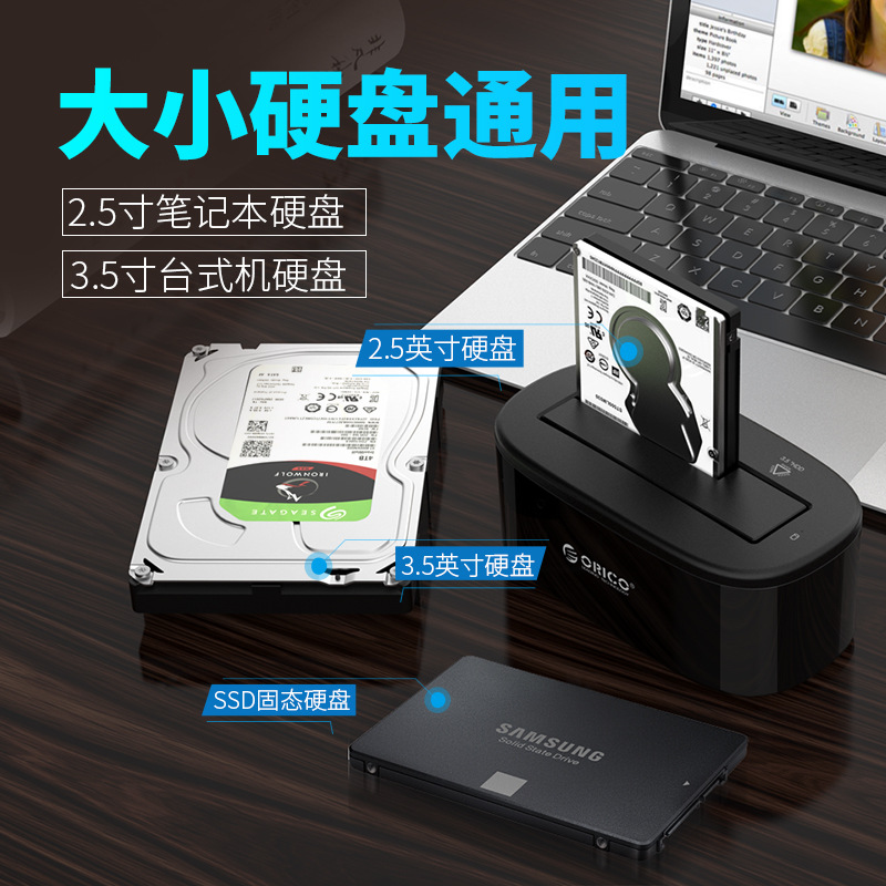 orico 6629us3-c high-speed usb3.0 dual-disk hard disk box 2.5/3.5 inch sata hard disk copy box