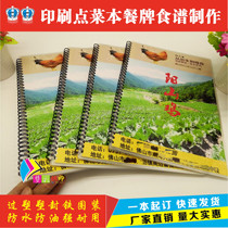 Plastic A la carte This recipe Food stall food plate Iron ring binding Supper stall Restaurant menu recipe printing and production