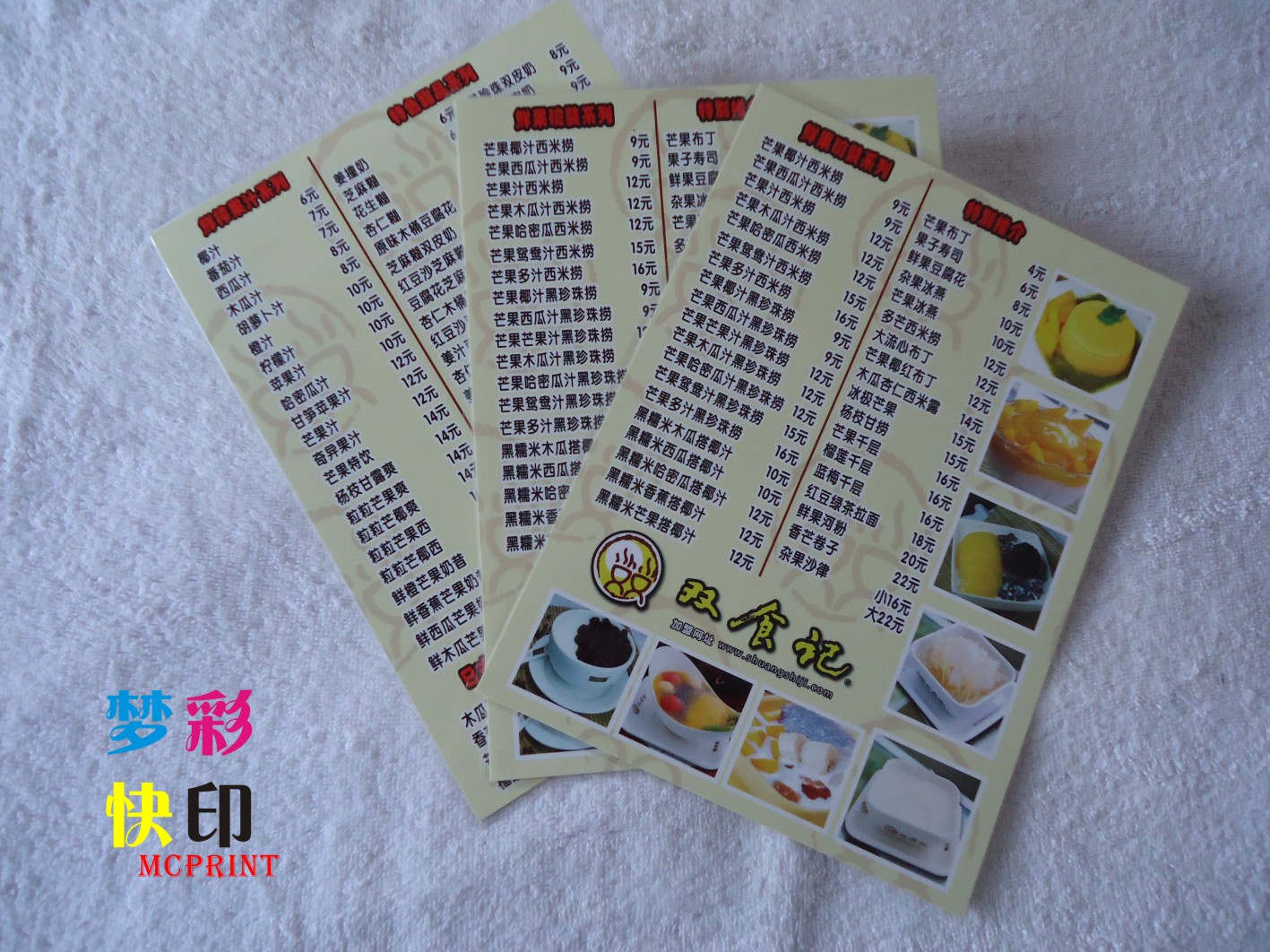 过塑塑封菜单餐牌台卡印刷制作a3 a4单张过塑定制定做