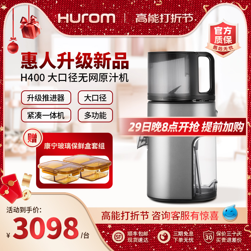 (23 years latest) Hürom Huyman original juice machine large caliber multifunction juice extractor South Korean original dress-Taobao