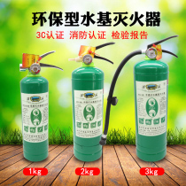Jiangsu Huaihai brand environmental protection green fire extinguisher Water-based fire extinguisher Vehicle fire extinguisher Luminous fire extinguisher