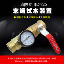 Test-pressure table fitting end of the test water device DN25