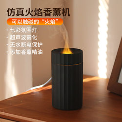 New USB car flame aromatherapy machine household colorful lamp flame humidifier office desk small aroma diffuser