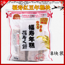Japan-style Forsushi Rice Cake Barbecue Frying and Stir-fried Red Bean Rice Cake Glutinous Rice Red Bean Rice Red Bean Rice Cake Soup 400g Flowers Foe Rice Cake