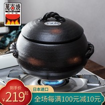 Japan imported Wangu cooking kettle casserole clay pot quick stew rice pot pot soup cooking porridge rice pot