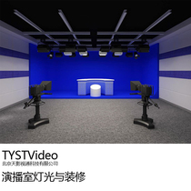 Studio Building Lights Furnishing Virtual Studio Blue Box Green Box Brushed Paint Design Solutions Deposit