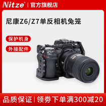 NITZE Nikon Z6 Z7 SLR Cage Package Photography Accessories TP13